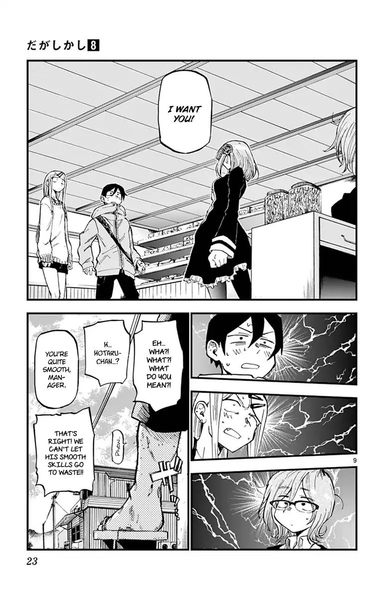 Dagashi Kashi Chapter 126 page 9 - Chapter 126: Reunion