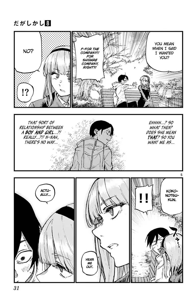Dagashi Kashi Chapter 127 page 5 - Chapter 127: Potato Fry (Part 2)