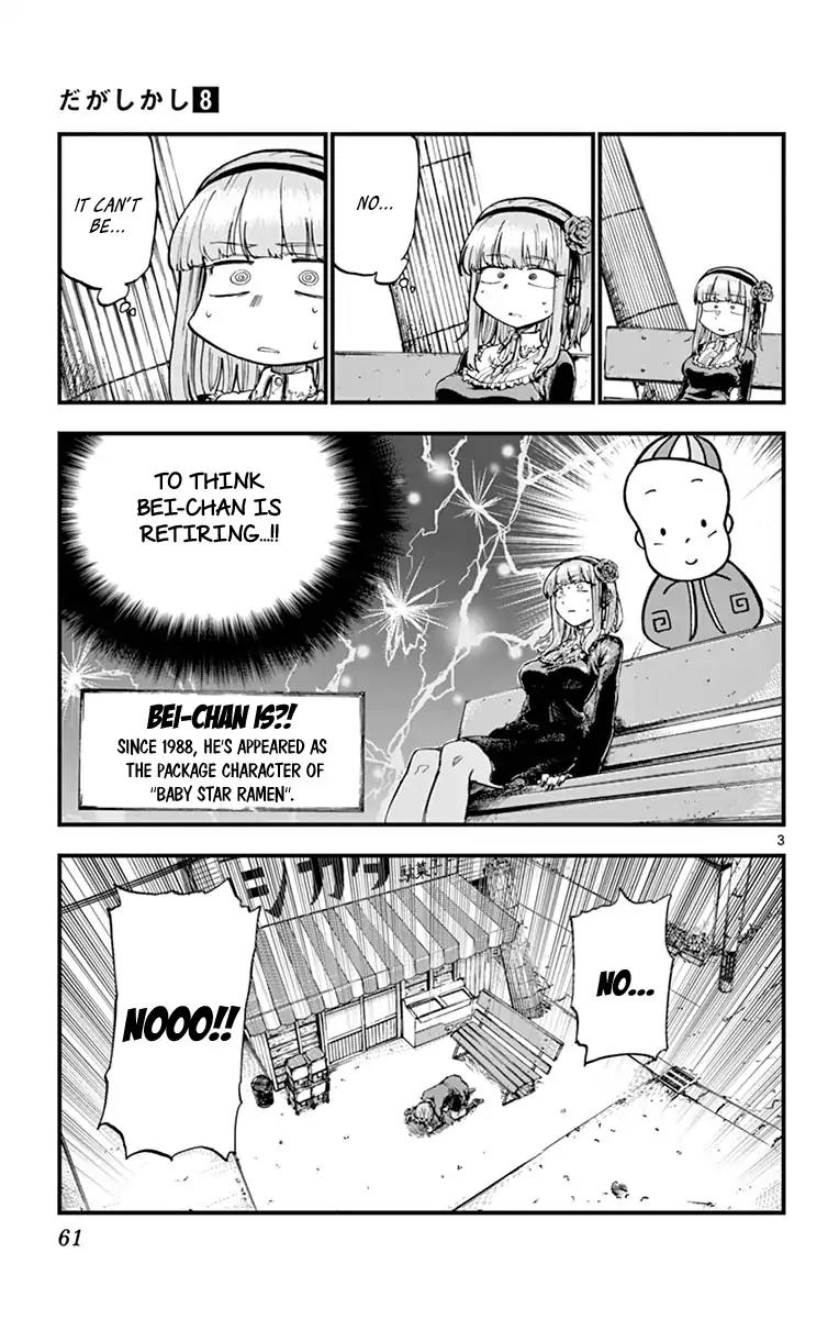 Dagashi Kashi Chapter 130 page 3 - Chapter 130: Succession