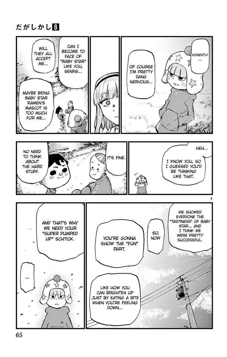 Dagashi Kashi Chapter 130 page 7 - Chapter 130: Succession