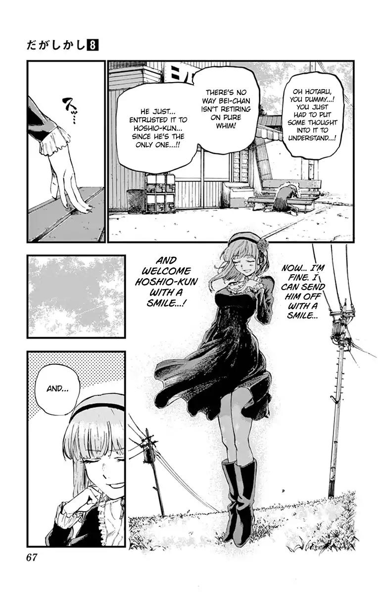 Dagashi Kashi Chapter 130 page 9 - Chapter 130: Succession