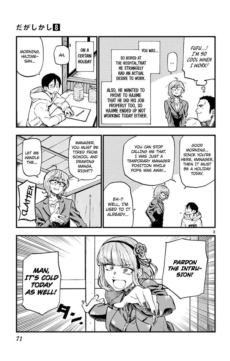 Dagashi Kashi Chapter 131 page 3 - Chapter 131