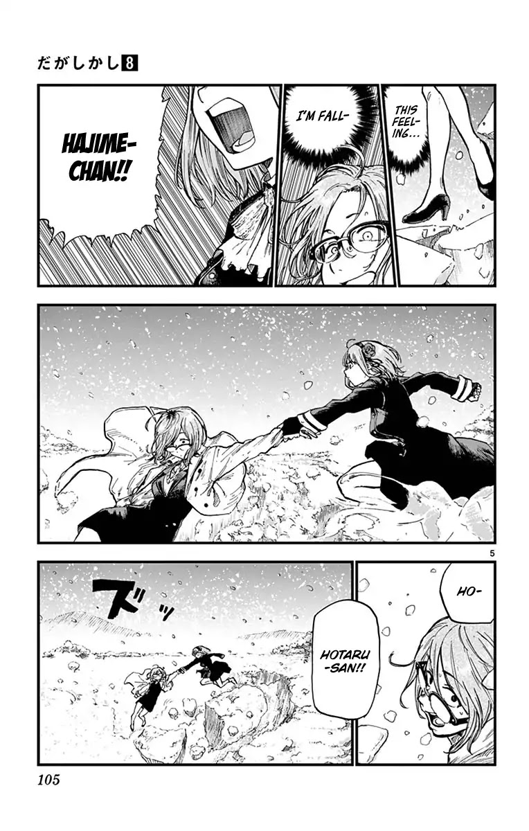 Dagashi Kashi Chapter 134 page 5 - Chapter 134: Snickers