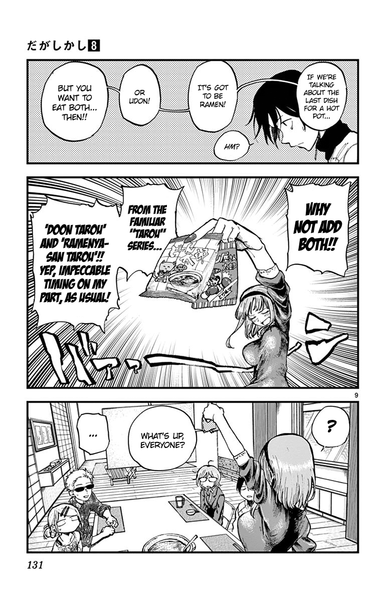 Dagashi Kashi Chapter 136 page 9 - Chapter 136: Hot Pot