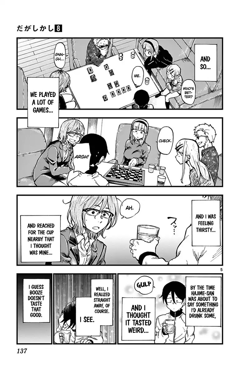 Dagashi Kashi Chapter 137 page 5 - Chapter 137: Sherbic