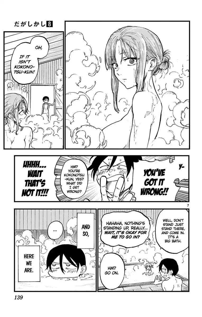 Dagashi Kashi Chapter 137 page 7 - Chapter 137: Sherbic