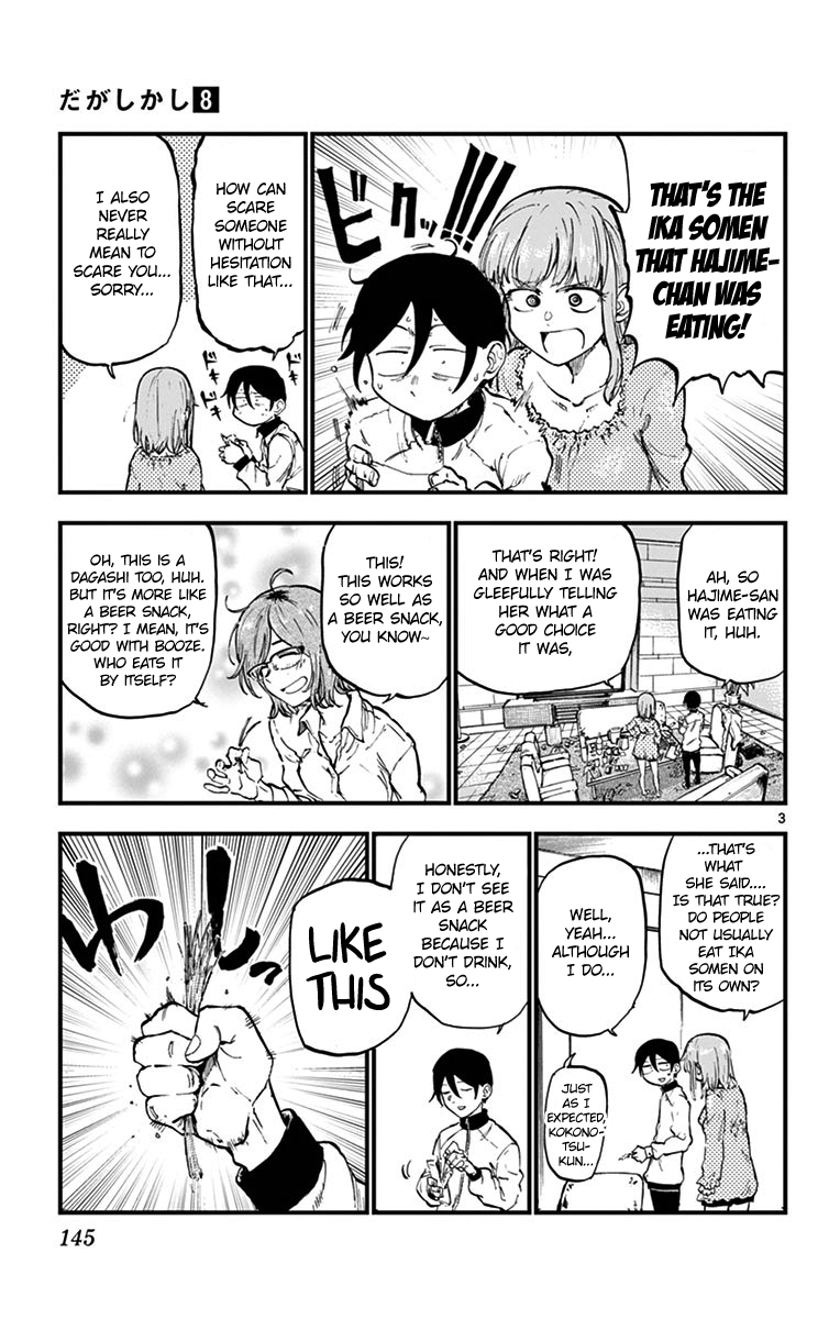 Dagashi Kashi Chapter 138 page 3 - Chapter 138: Ika Somen