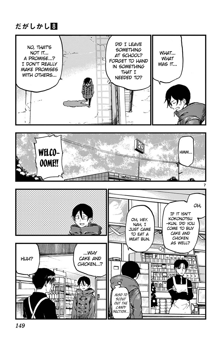 Dagashi Kashi Chapter 138 page 7 - Chapter 138: Ika Somen