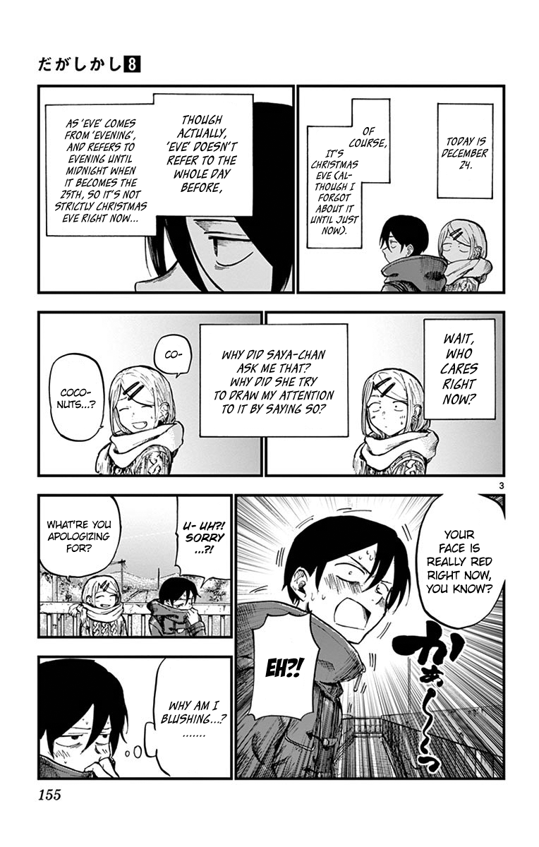 Dagashi Kashi Chapter 139 page 3 - Chapter 139: A Pedestrian Bridge is the Best Place to Talk to People