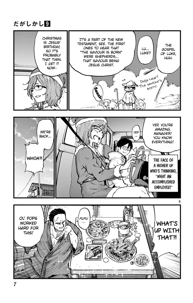 Dagashi Kashi Chapter 140 page 5 - Chapter 140: Christmas