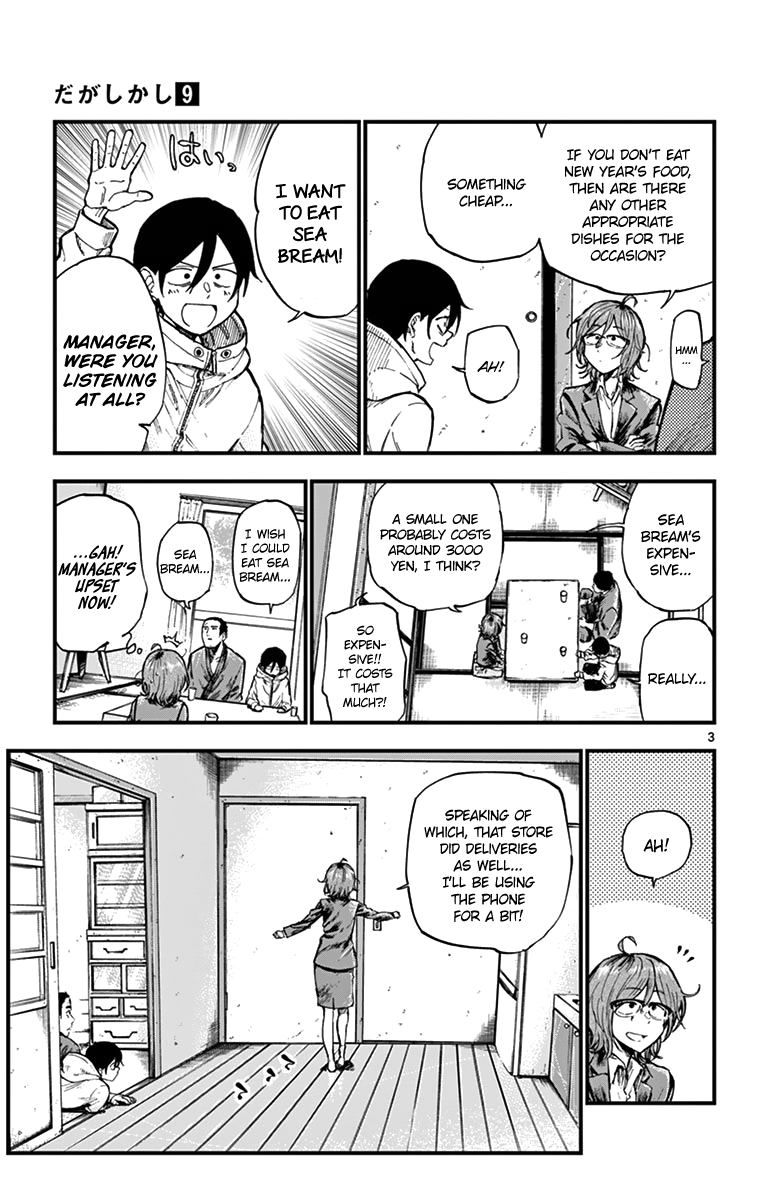 Dagashi Kashi Chapter 144 page 3 - Chapter 144: Puku Puku Tai