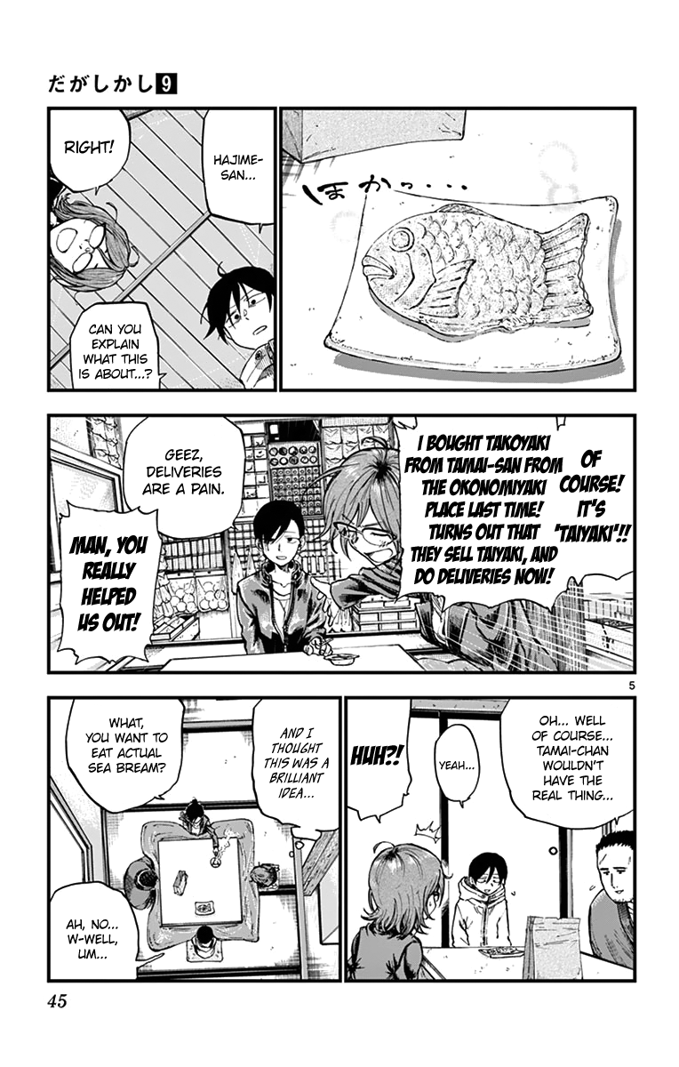 Dagashi Kashi Chapter 144 page 5 - Chapter 144: Puku Puku Tai