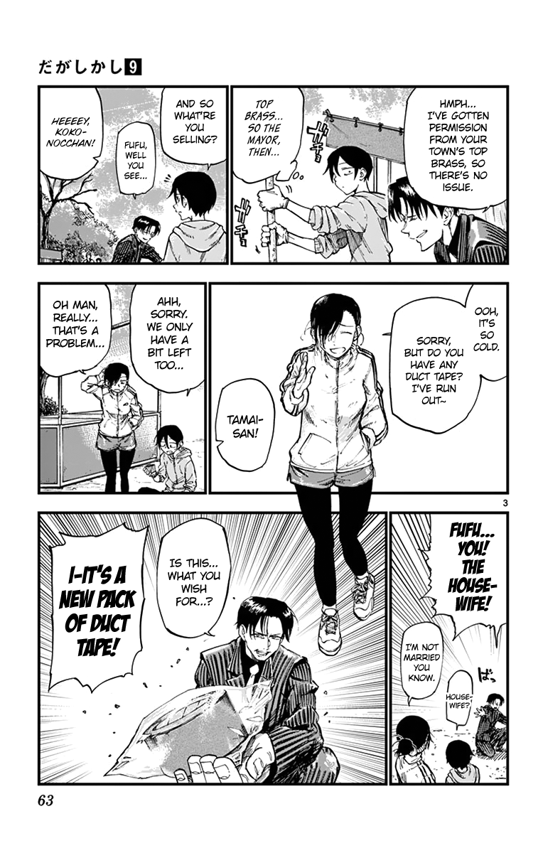 Dagashi Kashi Chapter 146 page 3 - Chapter 146: New Year's Eve