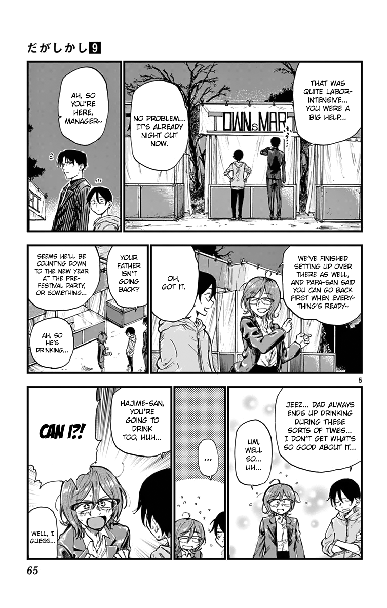Dagashi Kashi Chapter 146 page 5 - Chapter 146: New Year's Eve