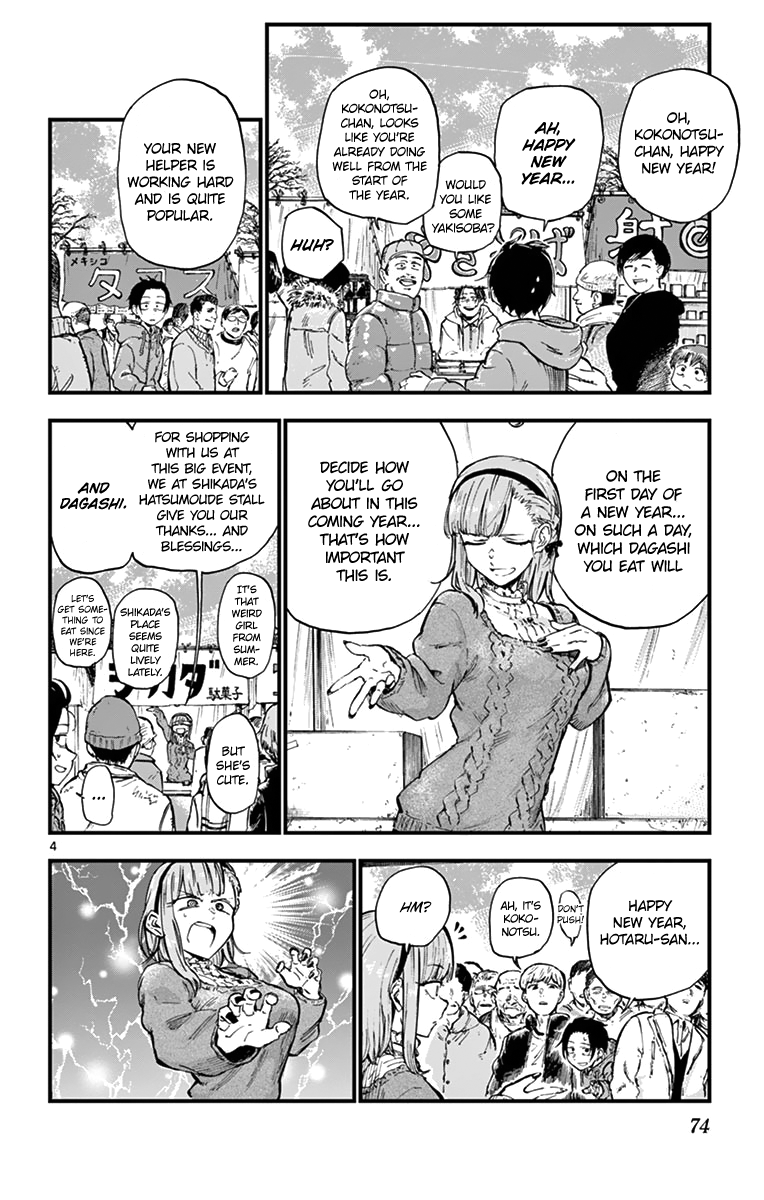 Dagashi Kashi Chapter 147 page 4 - Chapter 147: New Year's Day