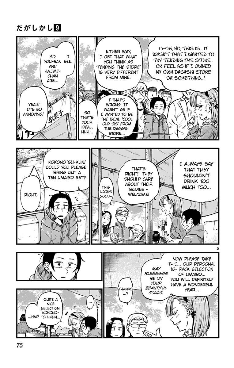 Dagashi Kashi Chapter 147 page 5 - Chapter 147: New Year's Day