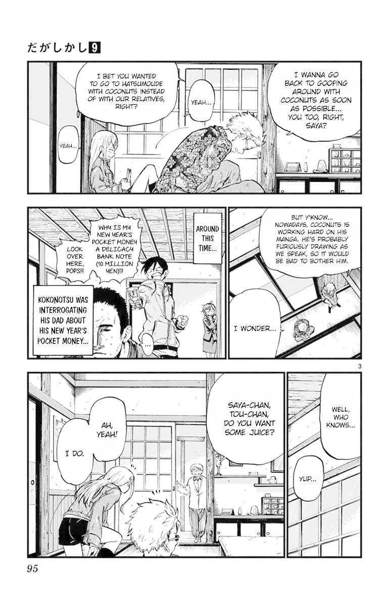 Dagashi Kashi Chapter 149 page 3 - Chapter 149: Tangerine Water