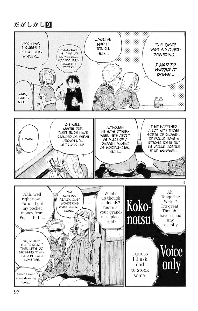 Dagashi Kashi Chapter 149 page 5 - Chapter 149: Tangerine Water