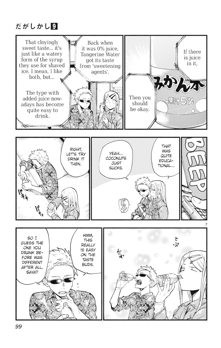 Dagashi Kashi Chapter 149 page 7 - Chapter 149: Tangerine Water