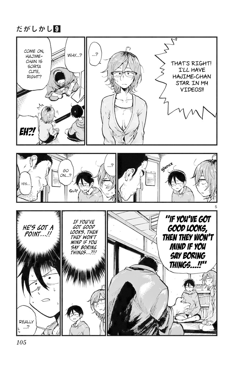 Dagashi Kashi Chapter 150 page 5 - Chapter 150: Long Gum