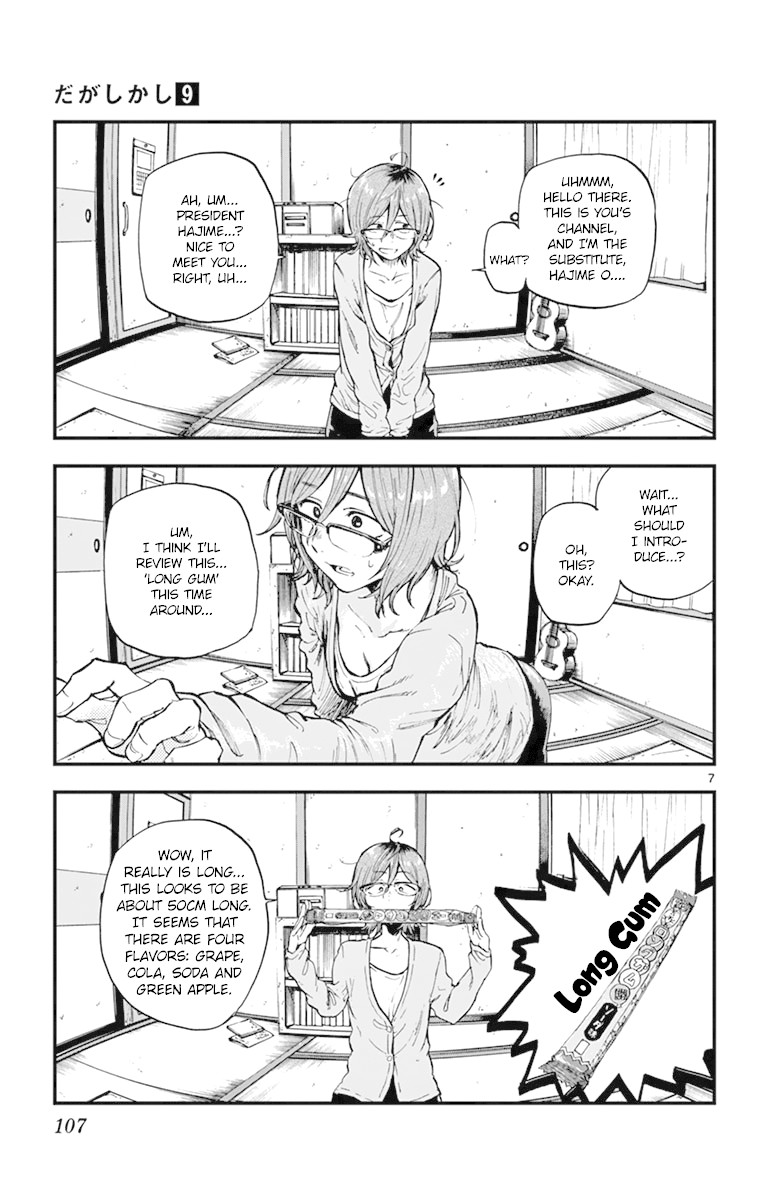 Dagashi Kashi Chapter 150 page 7 - Chapter 150: Long Gum
