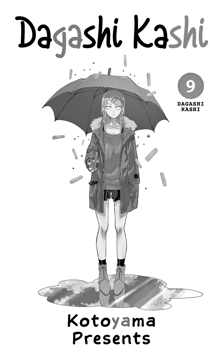Dagashi Kashi Chapter 155.5 page 2 - Chapter 155.5: Omake