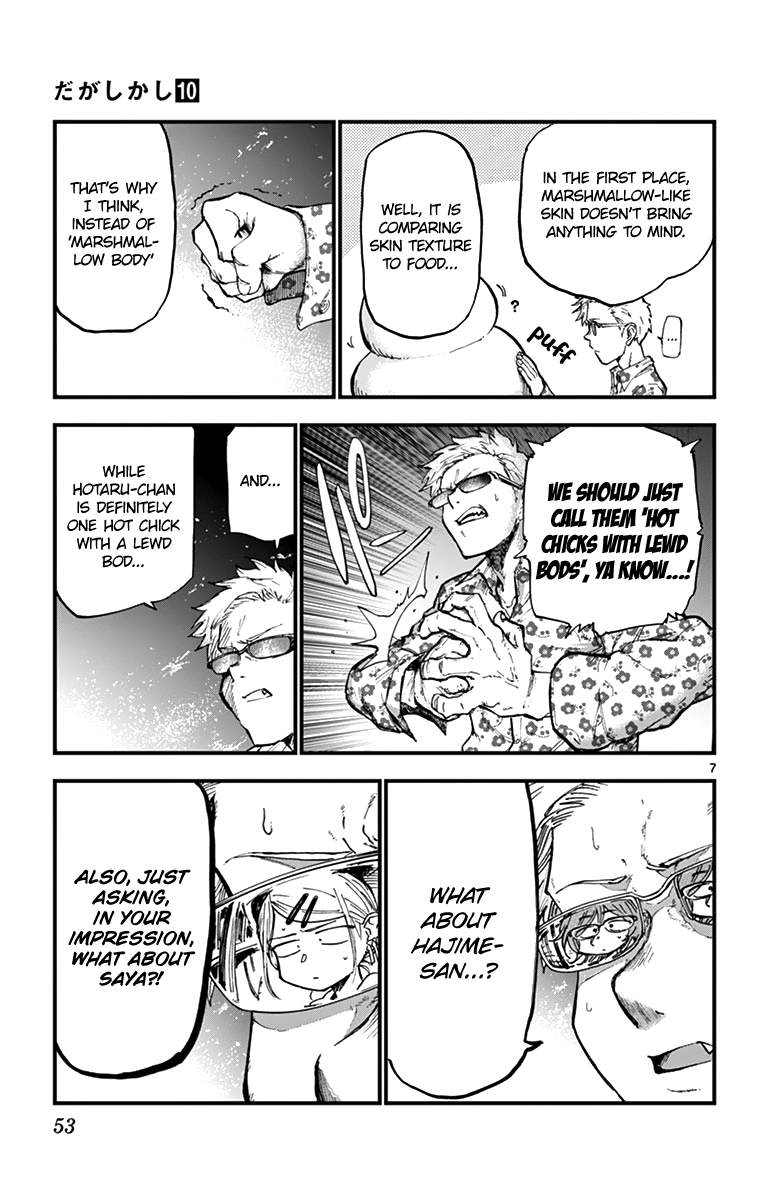 Dagashi Kashi Chapter 160 page 7 - Chapter 160: Mashuro~