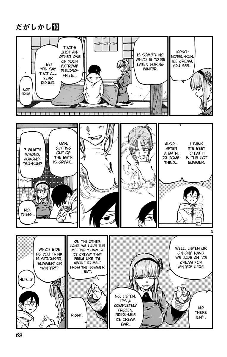 Dagashi Kashi Chapter 162 page 3 - Chapter 162: Red Bean Bar