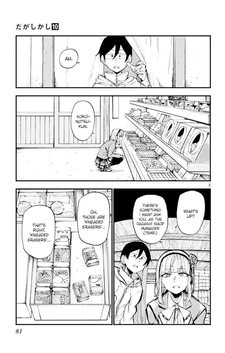 Dagashi Kashi Chapter 163 page 3 - Chapter 163: Kneaded Eraser