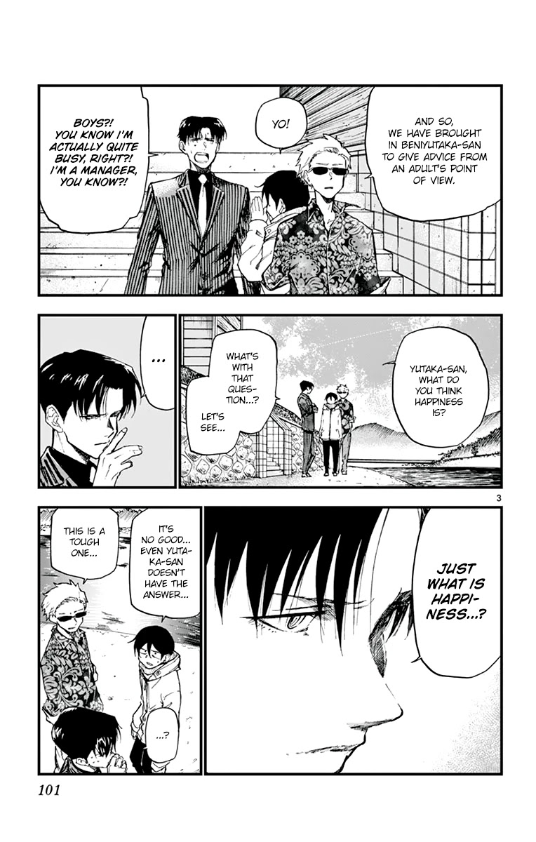 Dagashi Kashi Chapter 165 page 3 - Chapter 165: Chameleon Candy