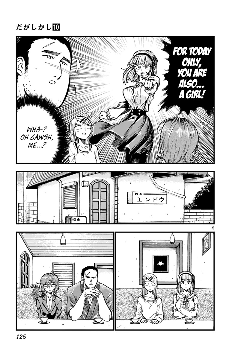 Dagashi Kashi Chapter 167 page 5 - Chapter 167: Girl's Party