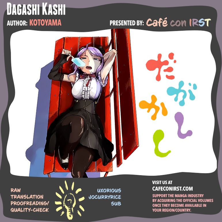 Dagashi Kashi Chapter 17 page 1 - Chapter 17 : Kozakura Mochi