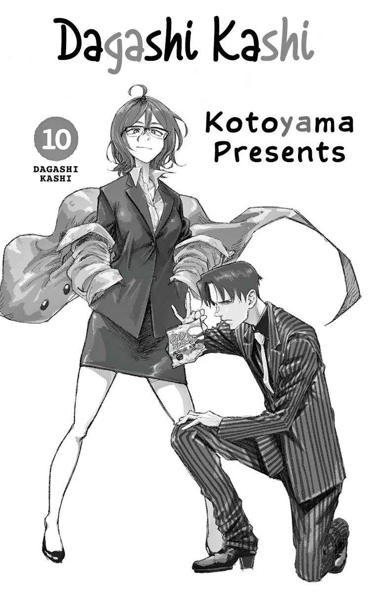 Dagashi Kashi Chapter 170.5 page 2 - Chapter 170.5: Omake