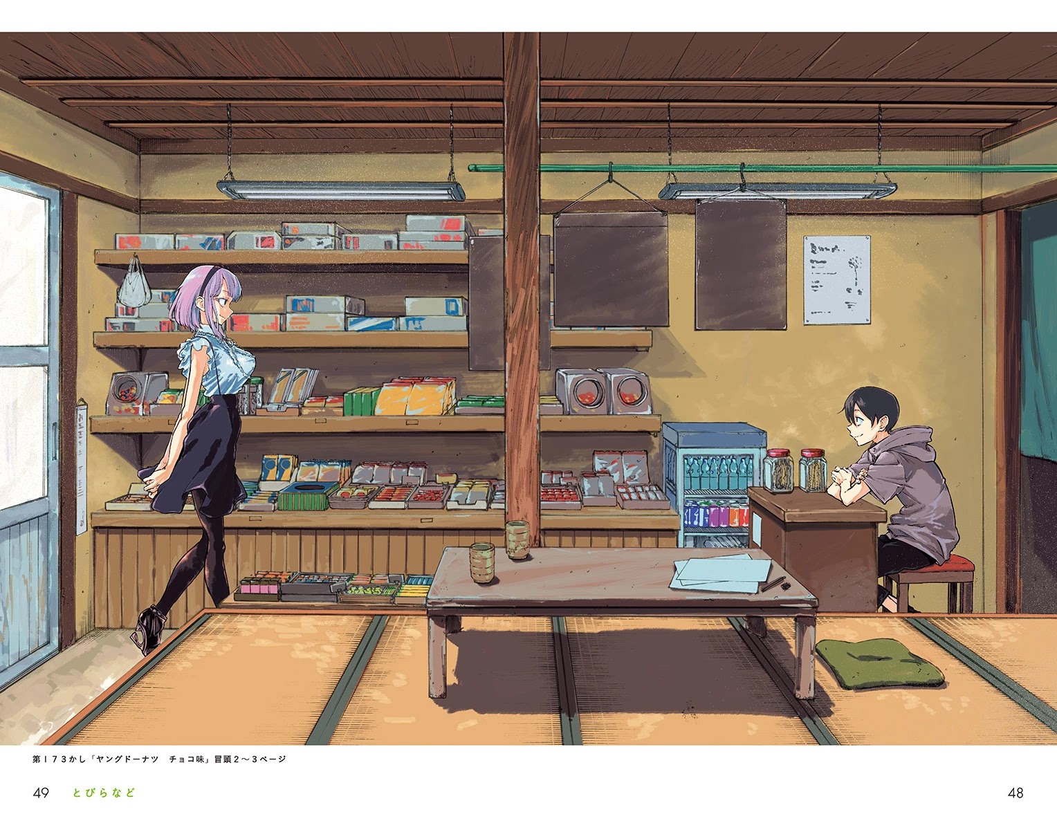 Dagashi Kashi Chapter 173 page 4 - Chapter 173: Young Doughnuts Chocolate Flavor