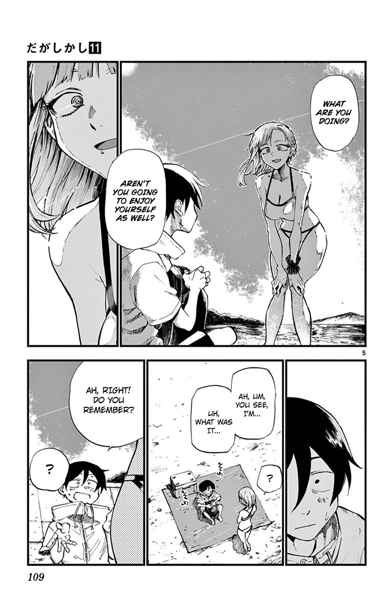 Dagashi Kashi Chapter 182 page 5 - Chapter 182: The beach, after all this time
