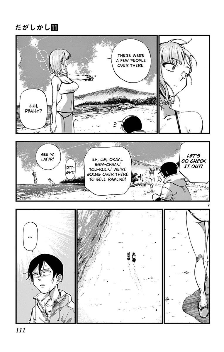 Dagashi Kashi Chapter 182 page 7 - Chapter 182: The beach, after all this time