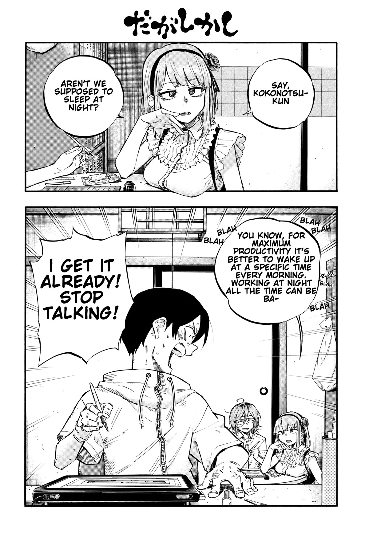 Dagashi Kashi Chapter 186.5 page 2 - Chapter 186.5: Volume 11 Extras
