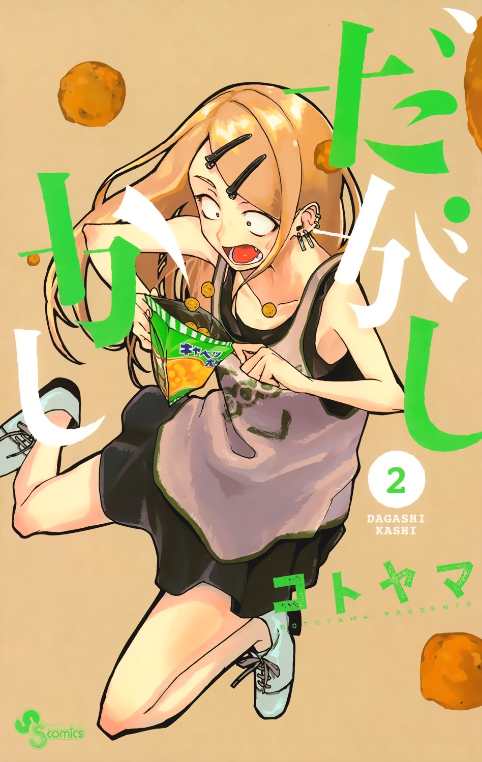 Dagashi Kashi Chapter 19 page 3 - Chapter 19 : Waku Waku Smartphone