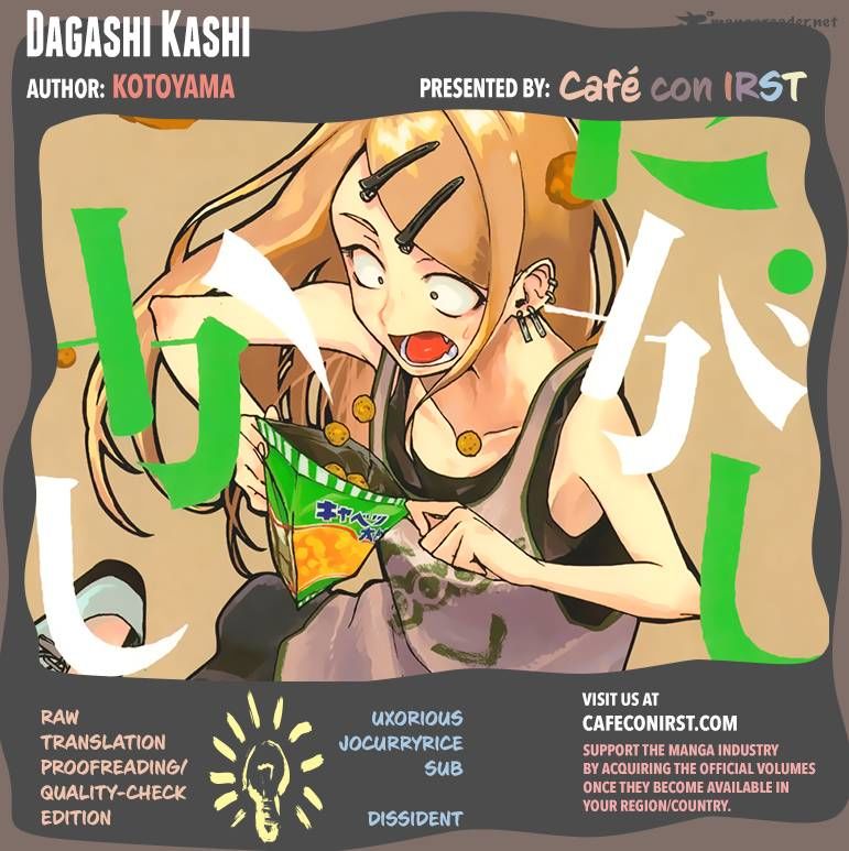 Dagashi Kashi Chapter 20 page 1 - Chapter 20