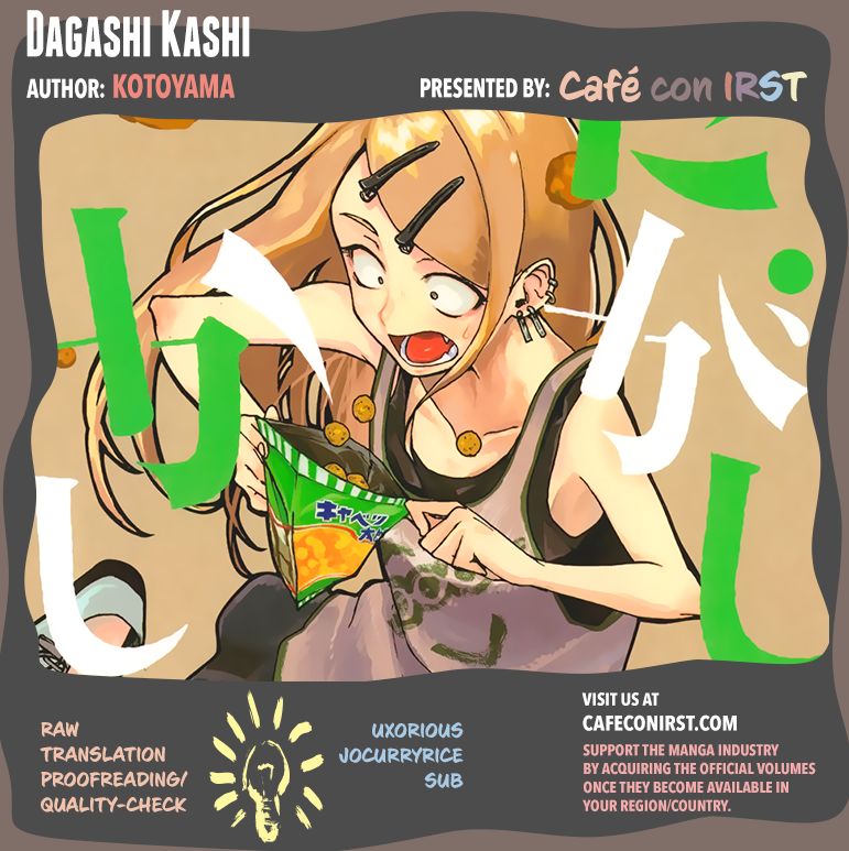 Dagashi Kashi Chapter 22 page 1 - Chapter 22 : Monster Stamp