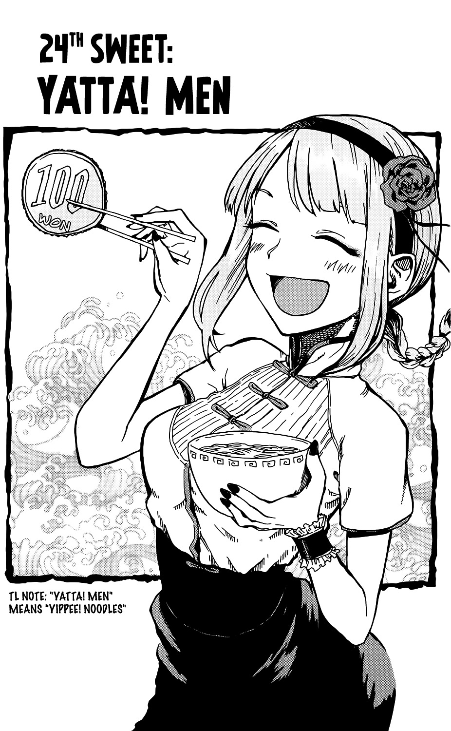 Dagashi Kashi Chapter 24 page 2 - Chapter 24 : Yatta! Men
