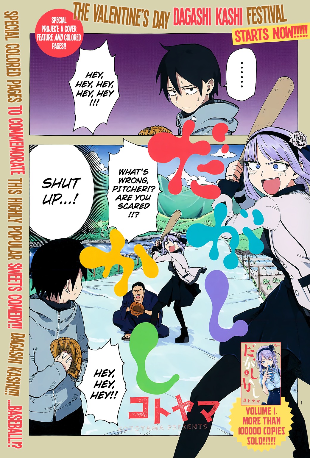 Dagashi Kashi Chapter 37 page 2 - Chapter 37 : Choco Bat