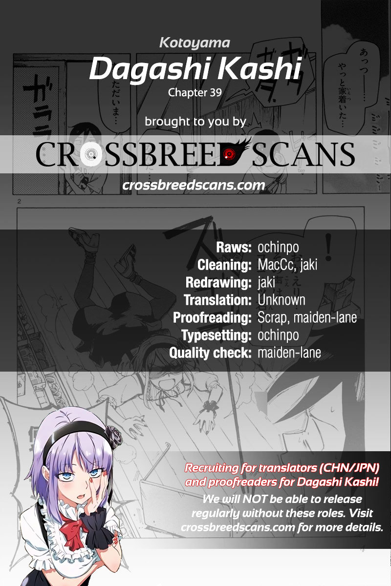 Dagashi Kashi Chapter 39 page 1 - Chapter 39 : Fugashi