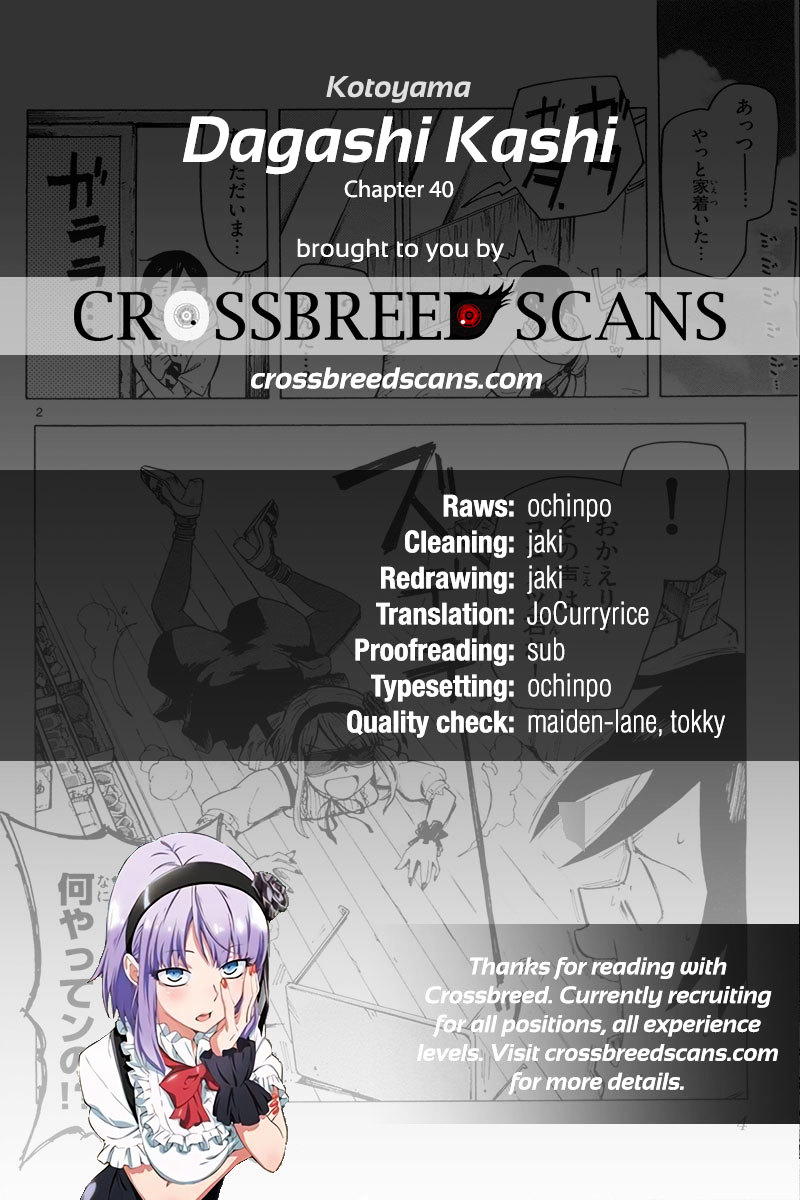 Dagashi Kashi Chapter 40 page 1 - Chapter 40 : Baby Star Ramen