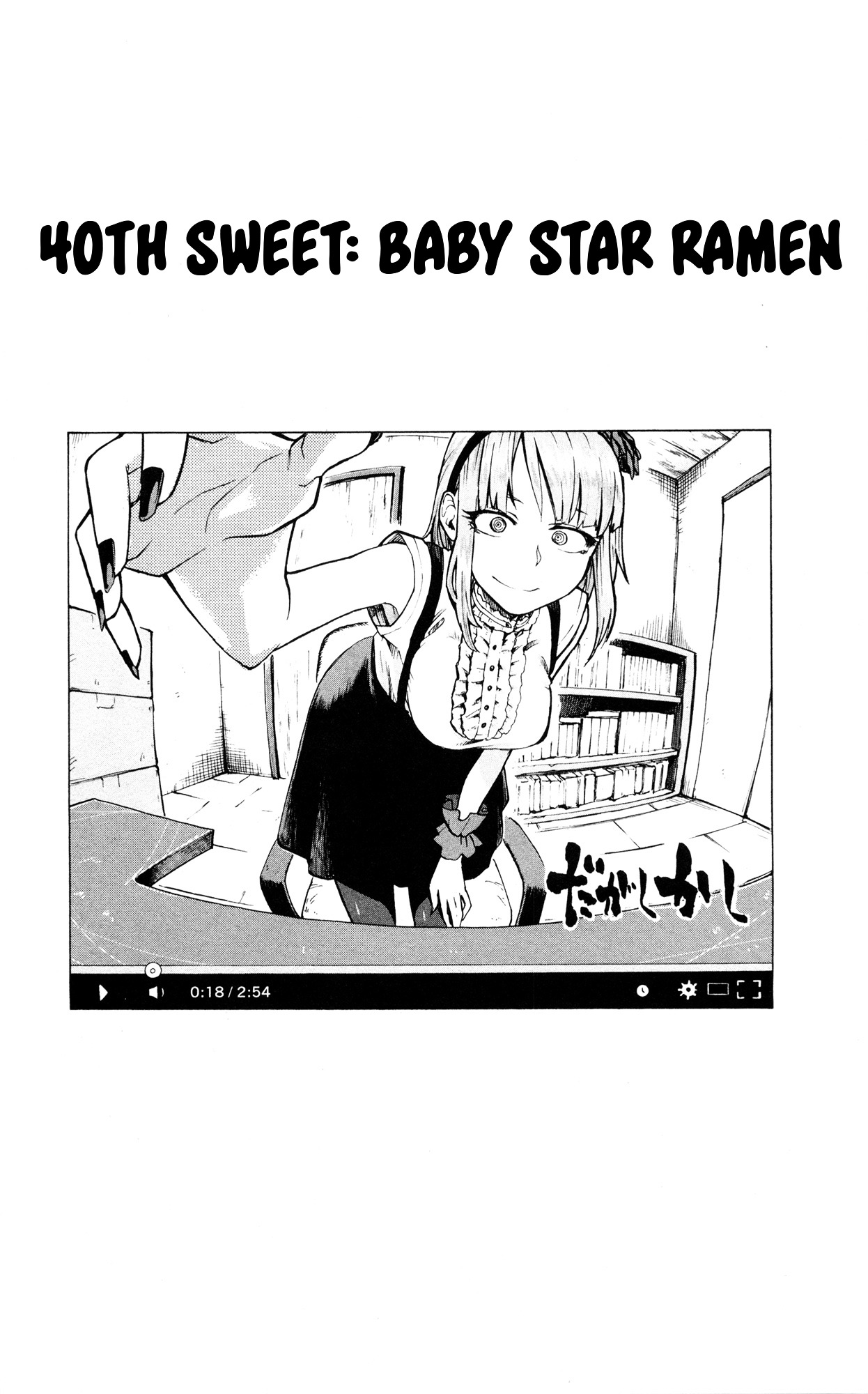 Dagashi Kashi Chapter 40 page 2 - Chapter 40 : Baby Star Ramen