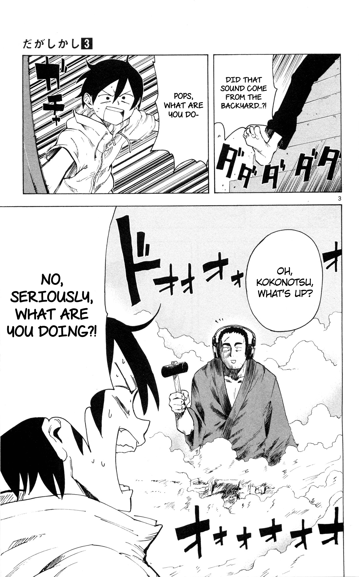 Dagashi Kashi Chapter 41 page 4 - Chapter 41 : Ninjin