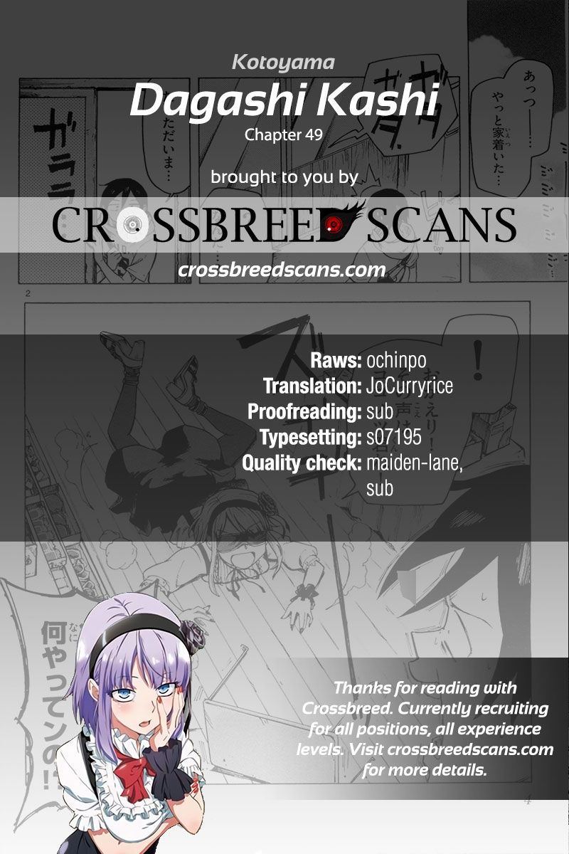 Dagashi Kashi Chapter 49 page 1 - Chapter 49 : Sakuma-Shiki Drops