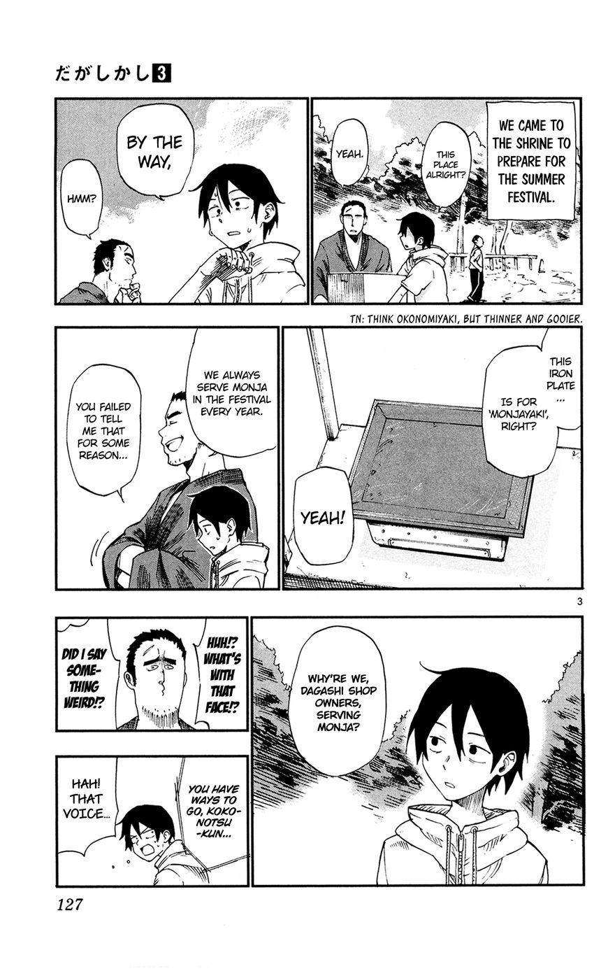 Dagashi Kashi Chapter 53 page 3 - Chapter 53 : Summer Festival (Part 1)