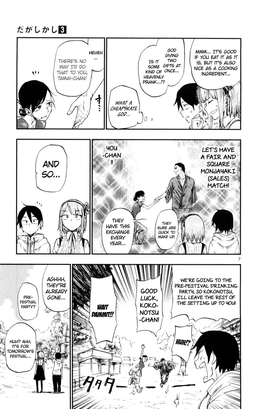 Dagashi Kashi Chapter 53 page 7 - Chapter 53 : Summer Festival (Part 1)