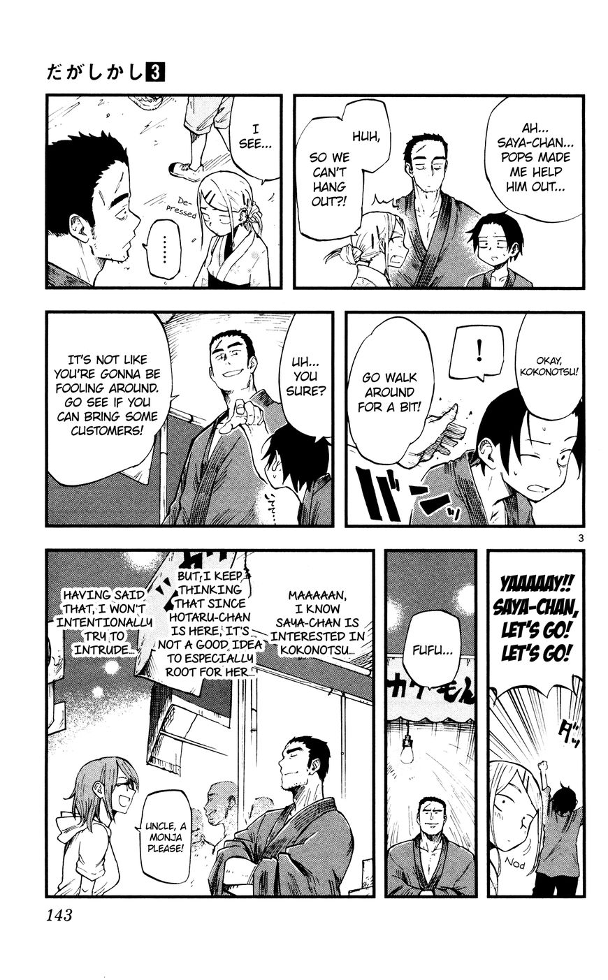 Dagashi Kashi Chapter 55 page 3 - Chapter 55 : Summer Festival (Part 3)